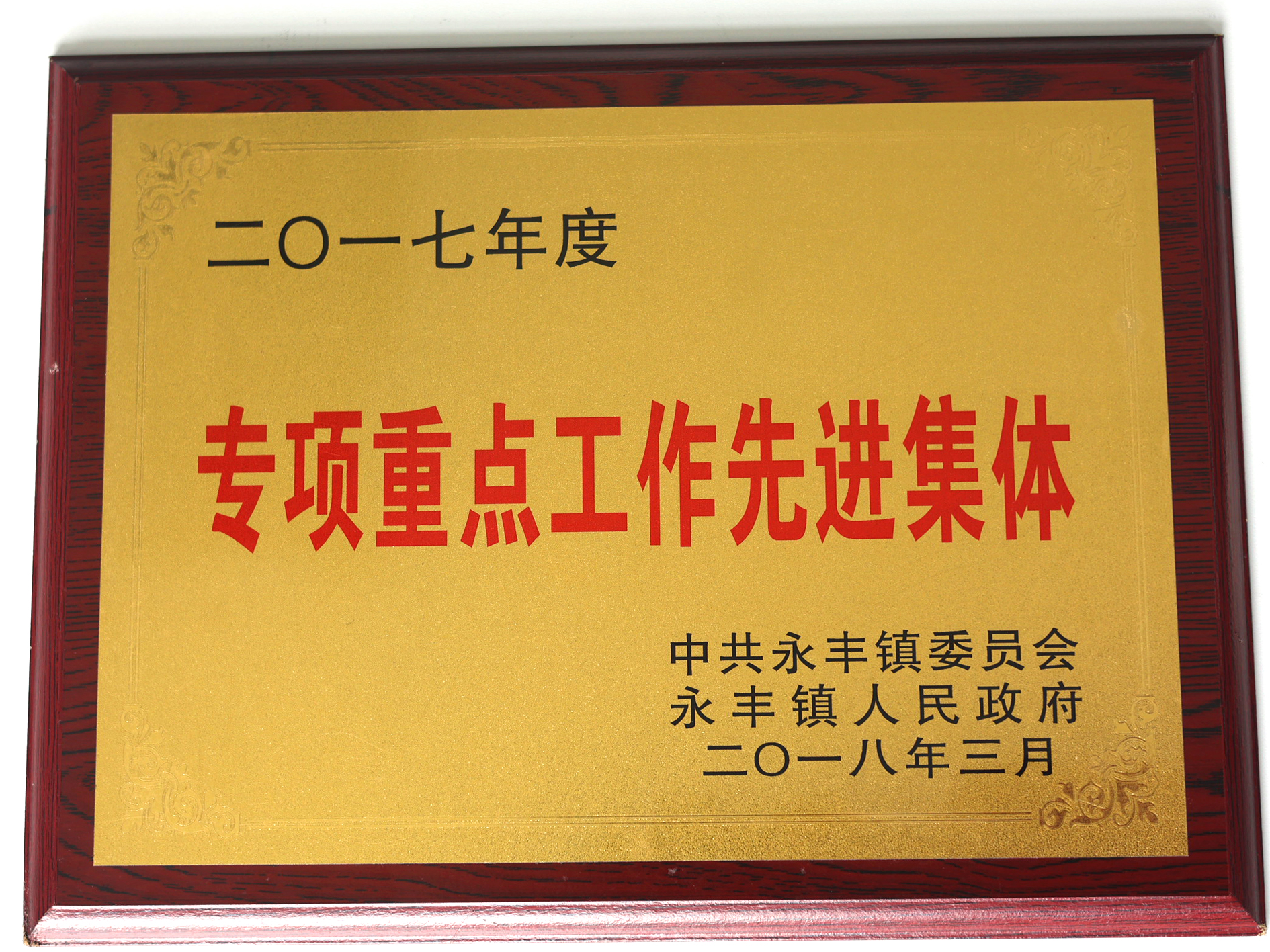 Advanced Collective for Key Special Initiatives (2017), certificate image
