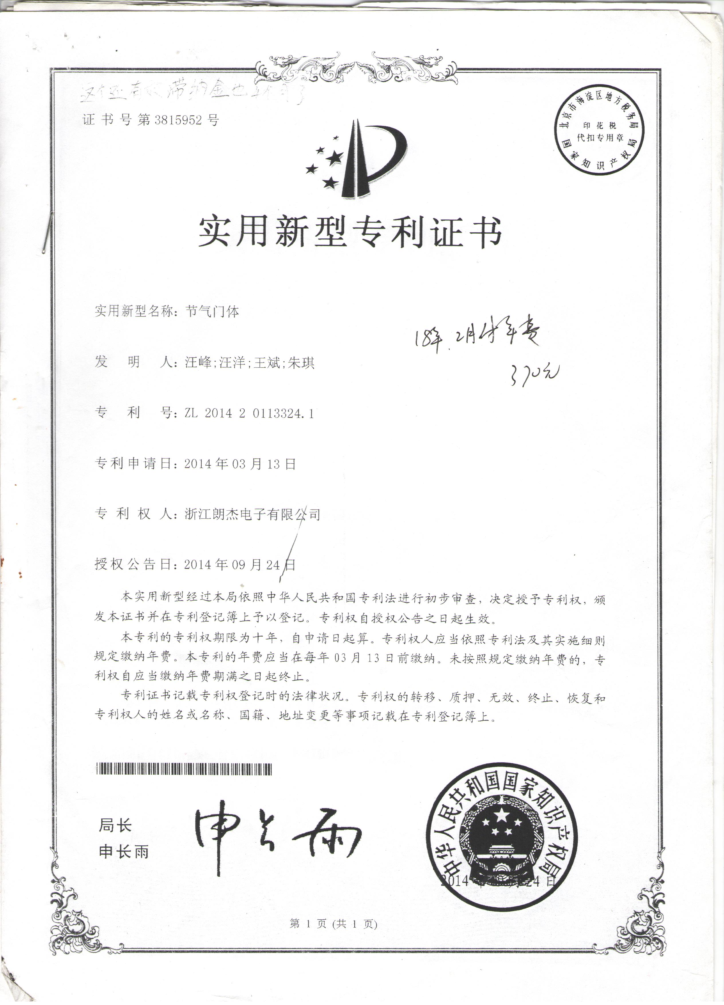 Throttle Body, certificate image