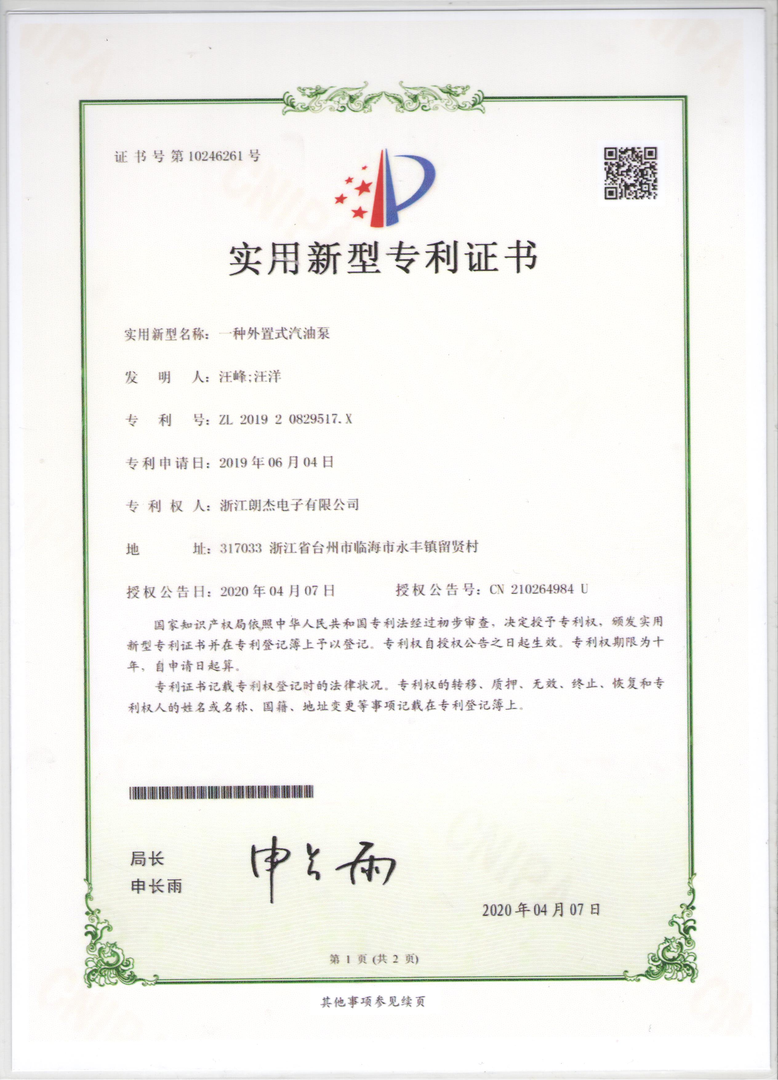 External Gasoline Pump, certificate image