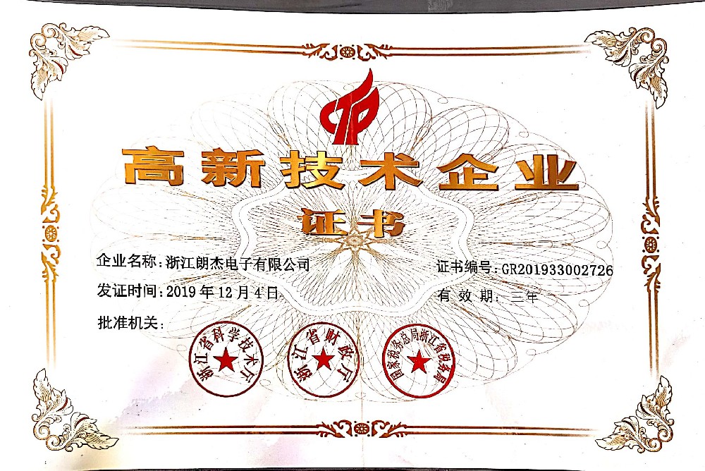 High-Tech Enterprise certificate awarded to Zhejiang Langjie Electronics Co., Ltd. in 2019