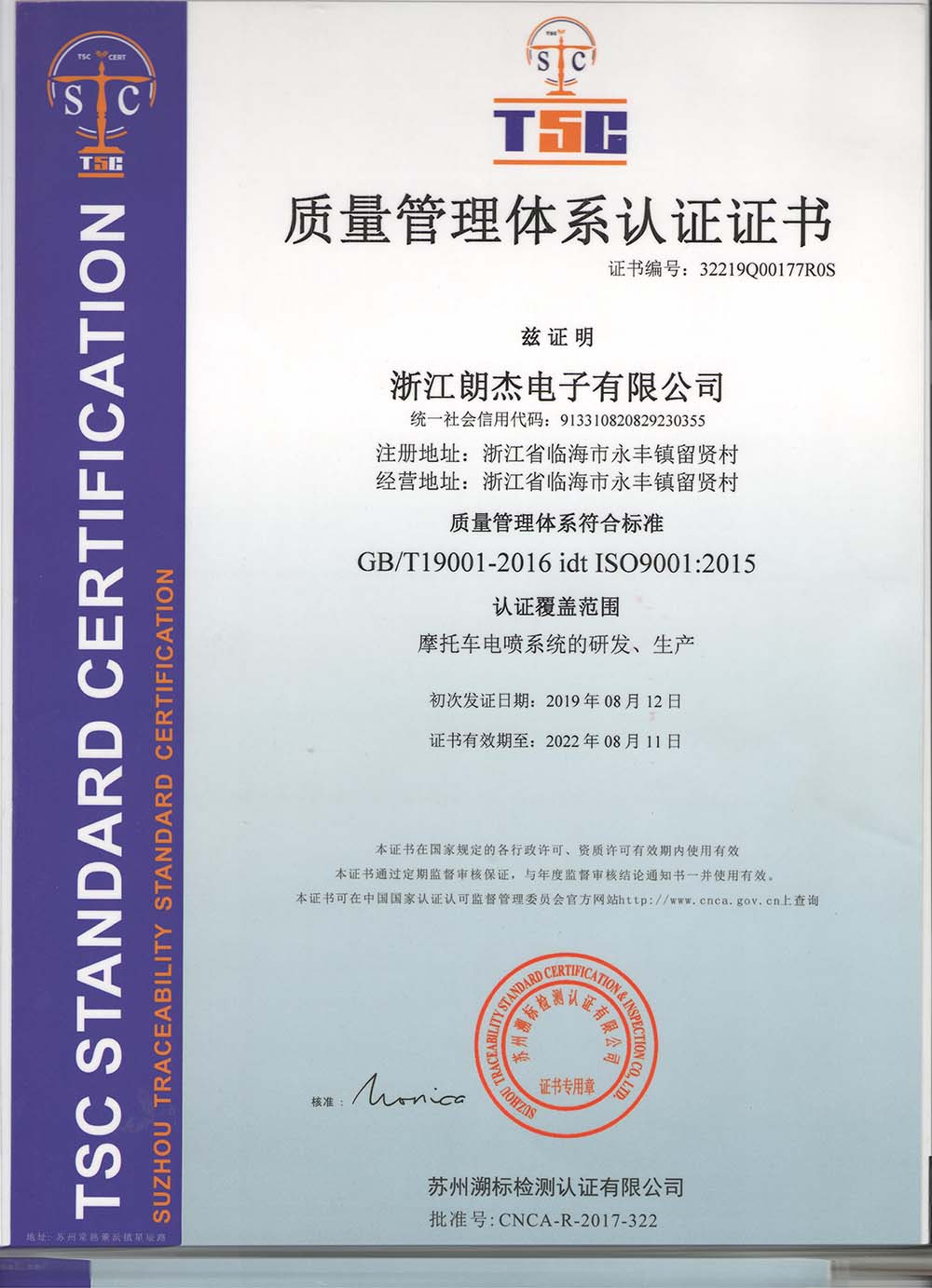 Quality Management System Certification, certificate image