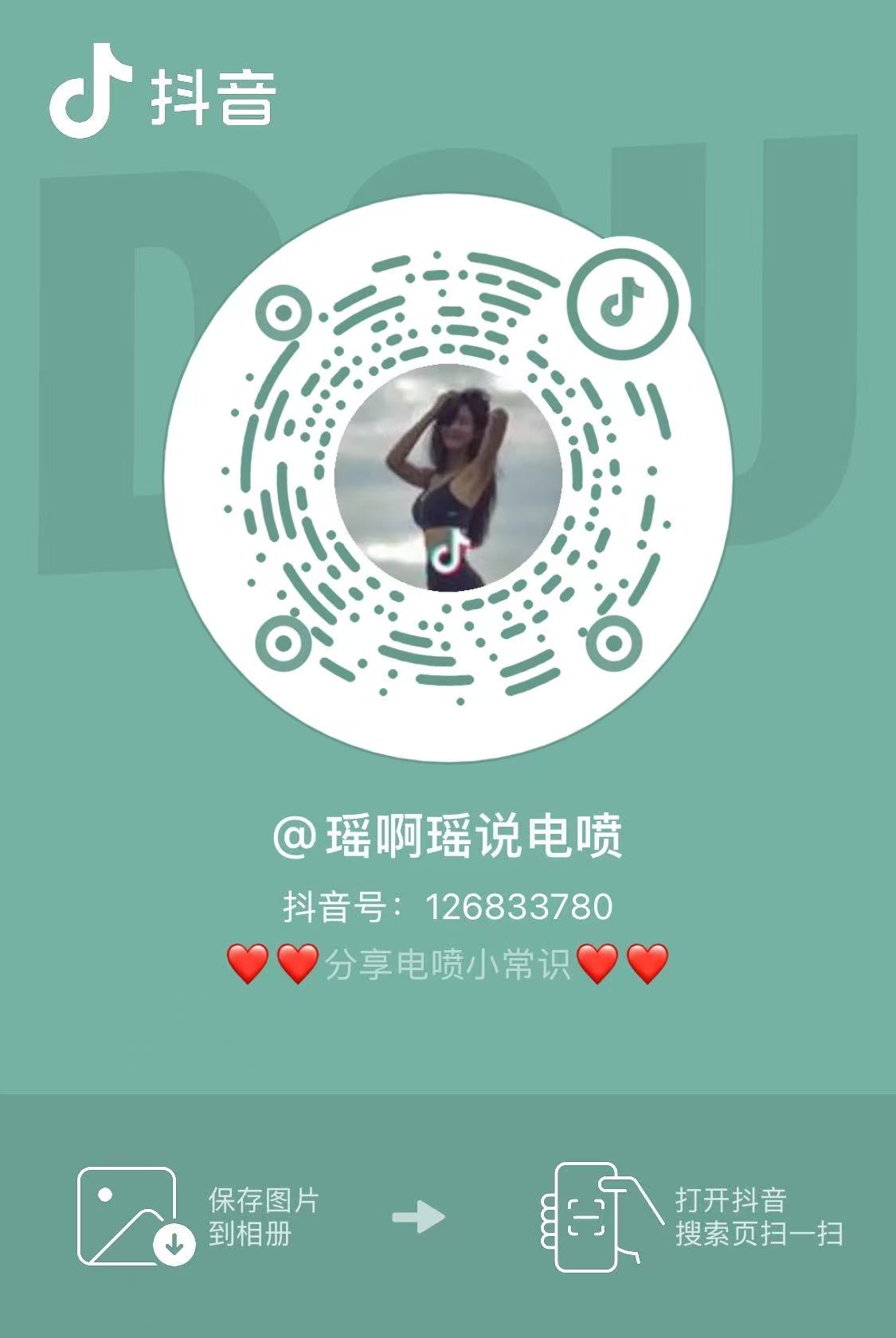 Douyin tech videos QR code