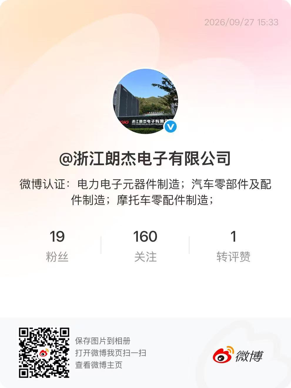 Weibo QR code